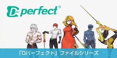 製品情報・添付文書