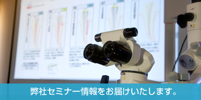 製品情報・添付文書