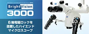 ブライトビジョン2350シリーズ